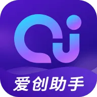 爱创助手软件 v2.6.4 最新版