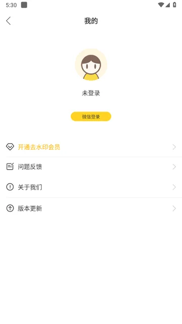 爱剪视频去水印app 爱剪视频去水印app