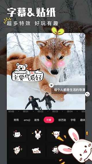 爱剪辑视频制作app v80.49.0安卓版