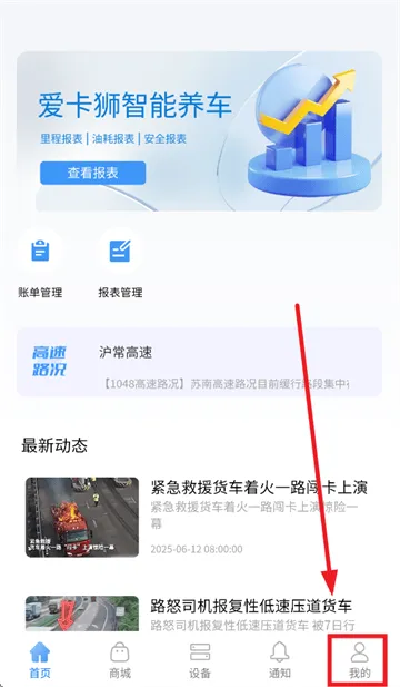 爱卡狮aPP下载安装最新版本 爱卡狮aPP下载安装最新版本