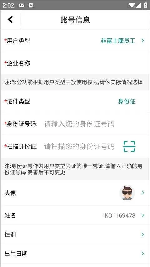 爱口袋最新版本 v5.0.13安卓版