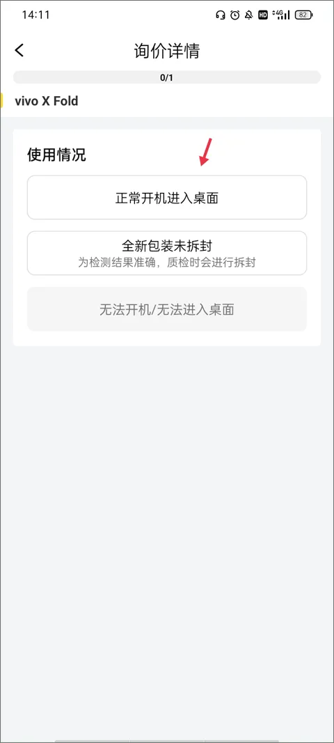 爱回收二手交易平台app v7.44.0安卓版
