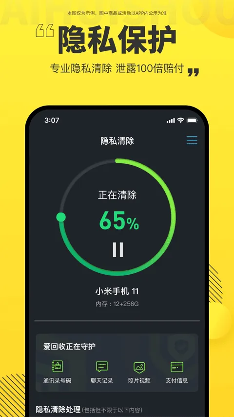 爱回收二手交易平台app v7.44.0安卓版