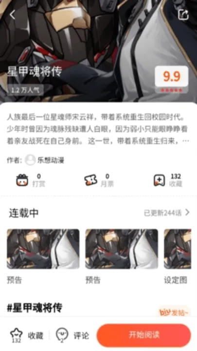 爱国漫app v1.0.0.2022122403 最新版 爱国漫app v1.0.0.2022122403 最新版