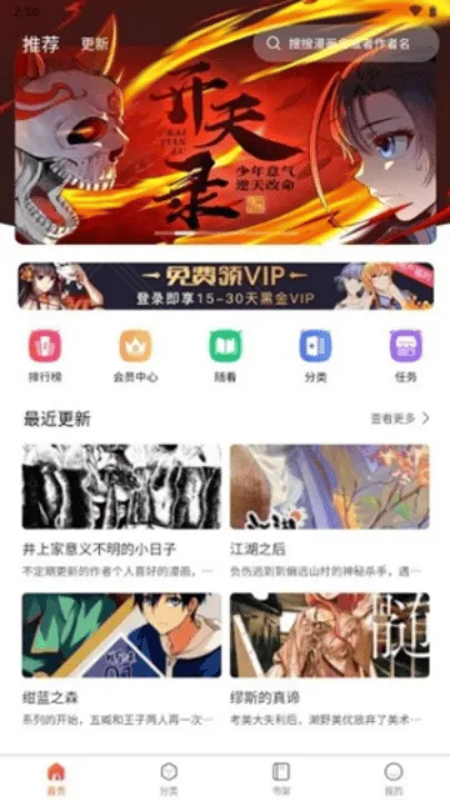 爱国漫app v1.0.0.2022122403 最新版