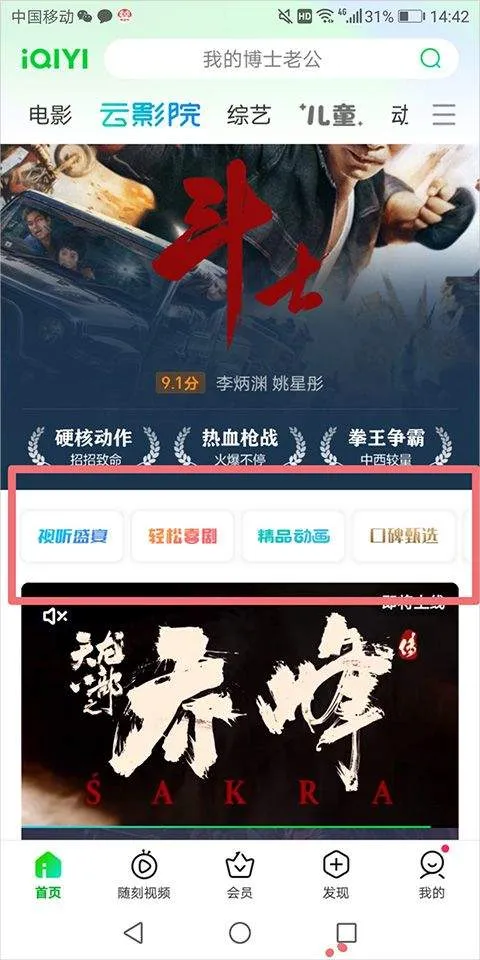 爱奇艺2026最新版本 v16.12.7安卓版