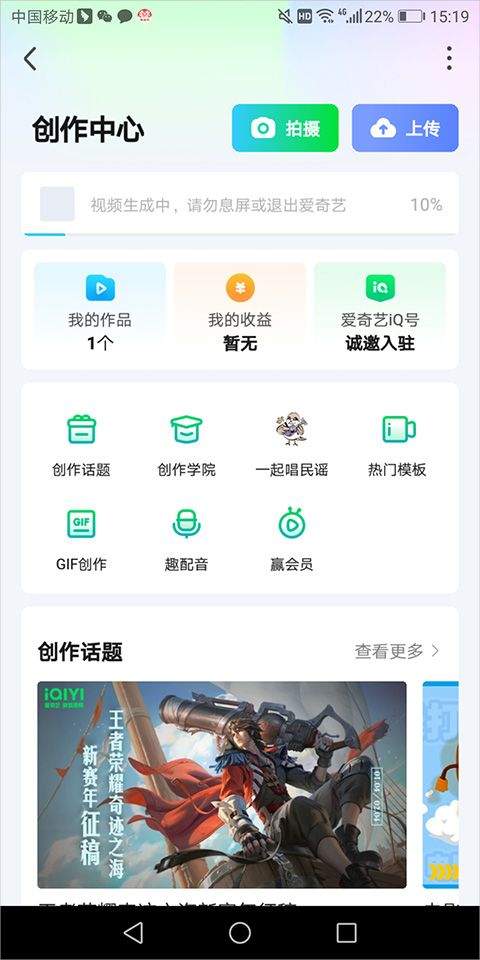 爱奇艺app v17.3.5安卓版