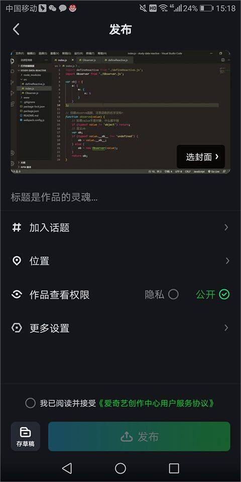 爱奇艺app v17.3.5安卓版