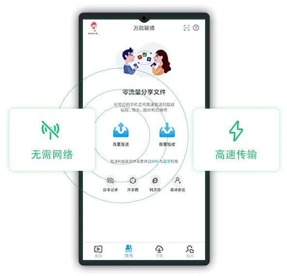 爱奇艺万能播放器手机版 v4.2.216安卓版