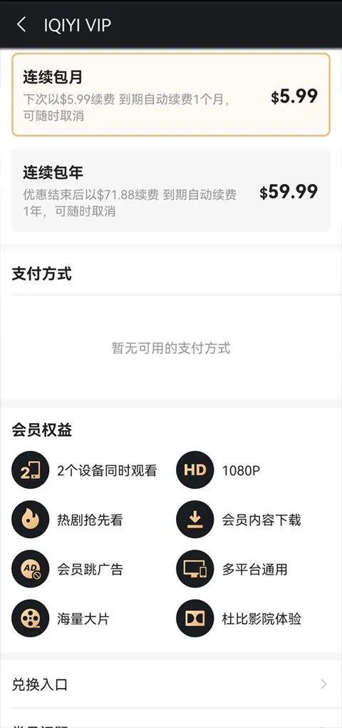 爱奇艺国际版最新版 v8.2.0安卓版