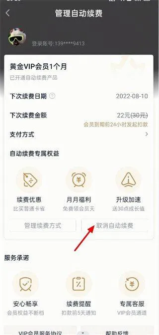 爱奇艺播放器手机版 v17.1.0安卓版