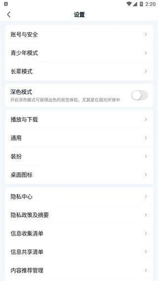 爱奇艺播放器手机版 v17.1.0安卓版