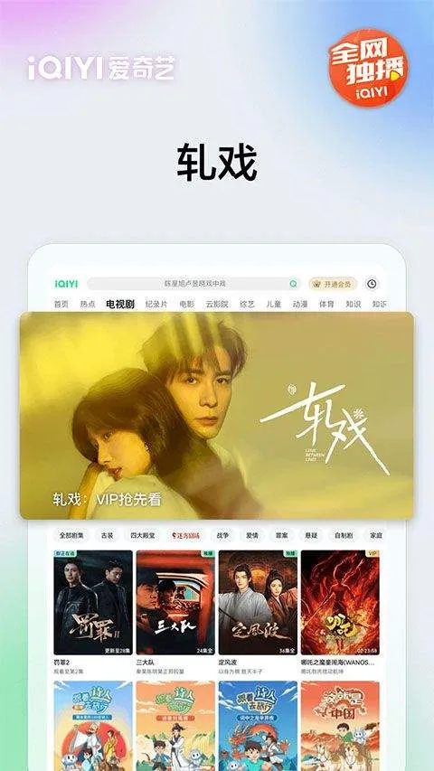 爱奇艺播放器手机版 v17.1.0安卓版