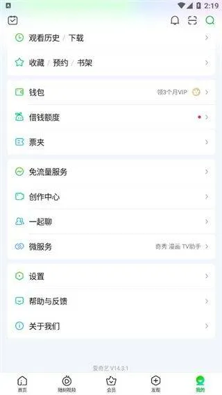 爱奇艺播放器手机版 v17.2.0安卓版