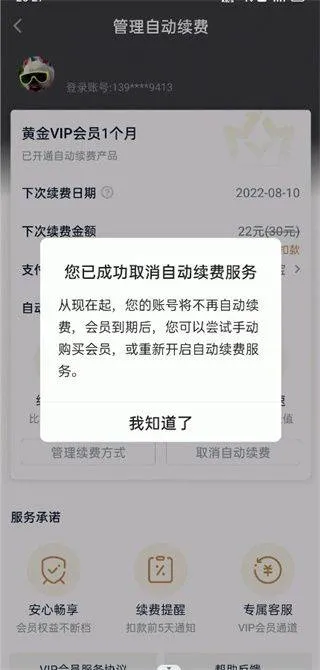 爱奇艺播放器手机版 v17.1.7安卓版