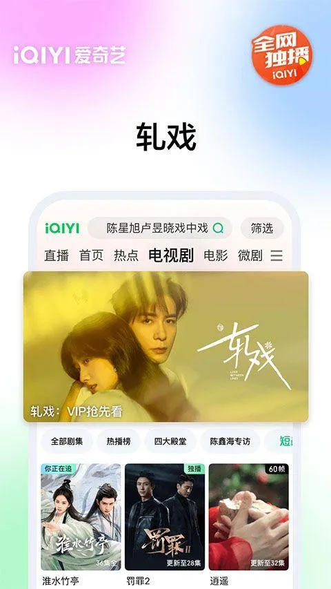 爱奇艺播放器手机版 v17.1.7安卓版