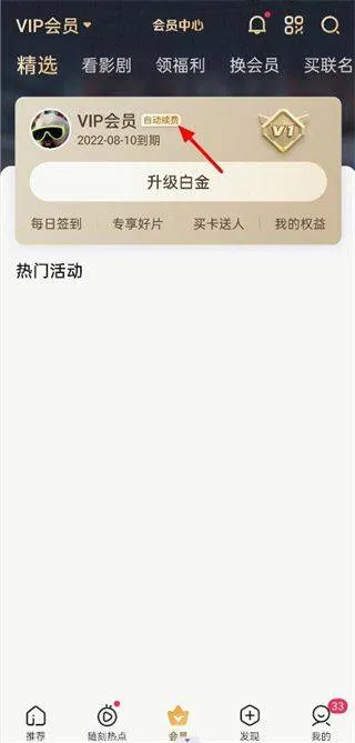 爱奇艺播放器手机版 v17.3.7安卓版