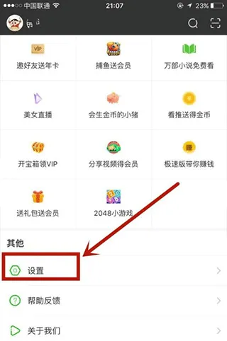 爱奇艺极速版2026最新版 v5.12.30安卓版
