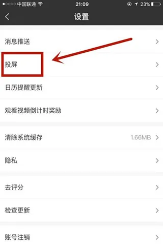 爱奇艺极速版2026最新版 v6.3.10安卓版