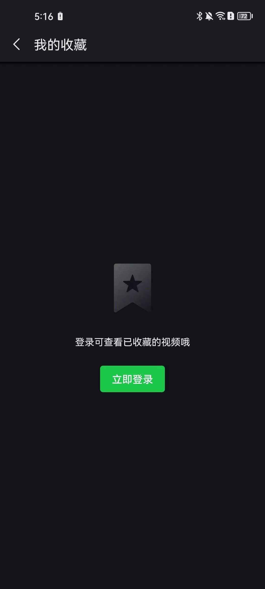 爱奇艺谷歌play版 v7.12.0安卓版