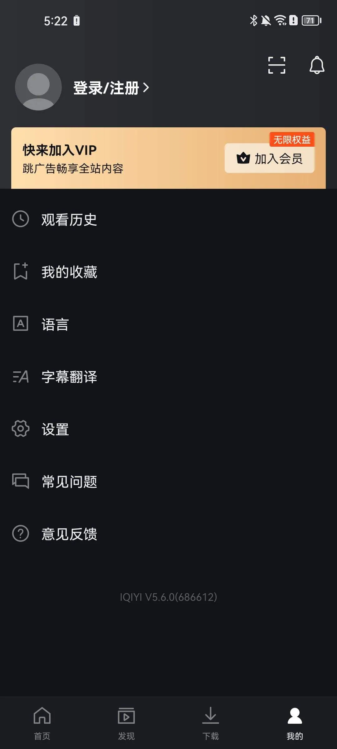 爱奇艺谷歌play版 v7.12.0安卓版