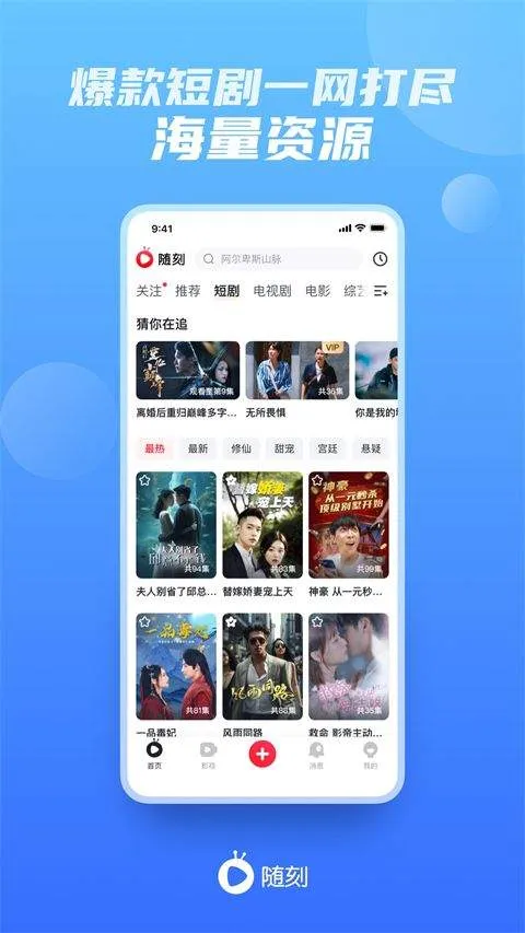 爱奇艺随刻版app v14.10.0安卓版