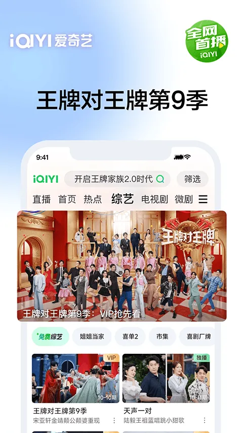 爱奇艺hd版 v16.12.7安卓版