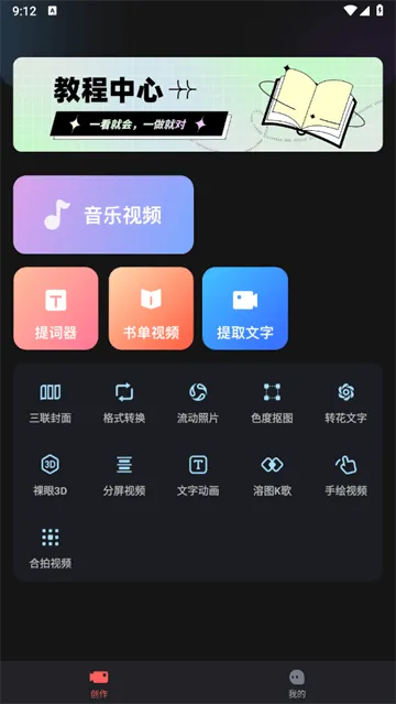 爱字幕大师软件 爱字幕大师软件