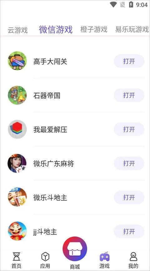 爱机管家官方版 v1.1.1安卓版