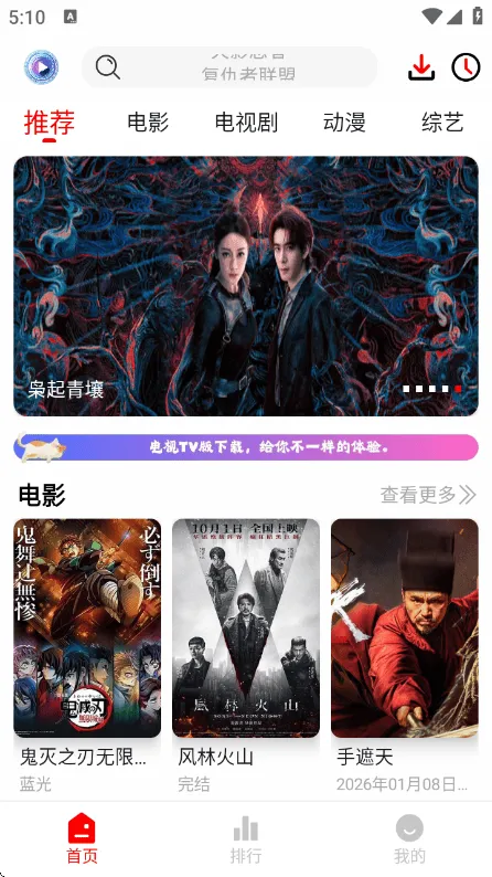 爱电影app官方下载 v2.2.8 安卓版