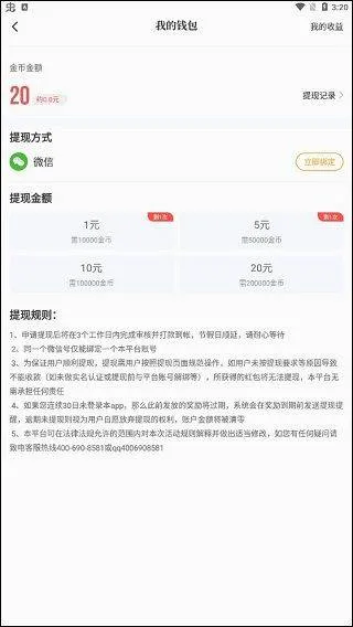 爱看书极速版app v7.6.1安卓版