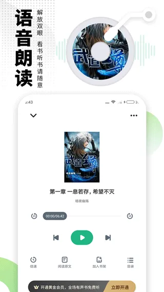 爱看书极速版app v7.6.1安卓版