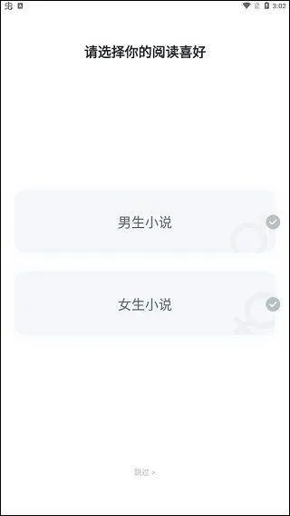 爱看书极速版app v7.6.1安卓版