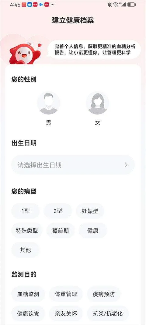 爱看健康app v2.1.0安卓版