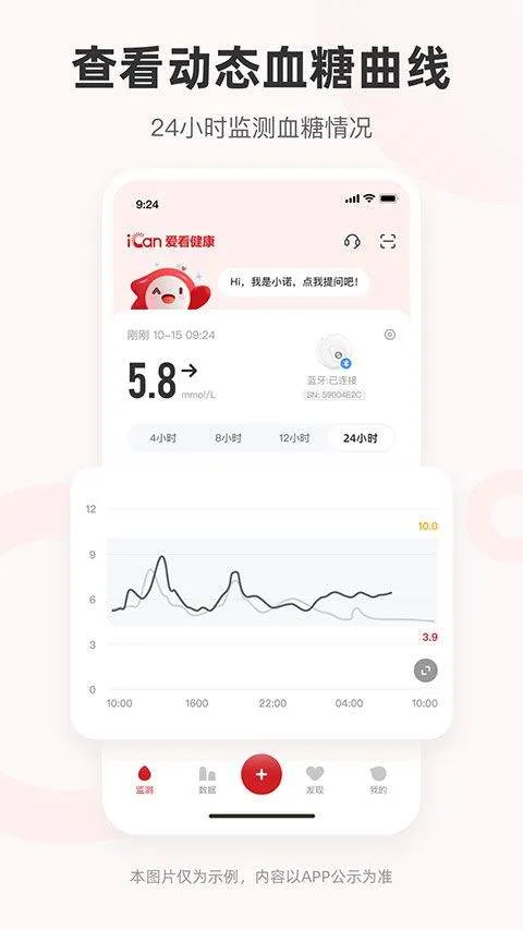 爱看健康app v2.1.0安卓版