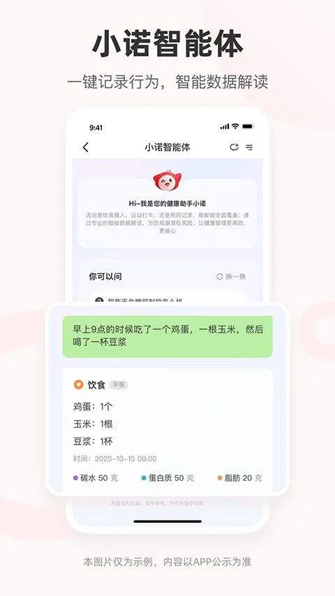 爱看健康app v2.1.0安卓版