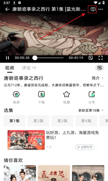 爱看剧场app v10.0.2 最新版 爱看剧场app v10.0.2 最新版