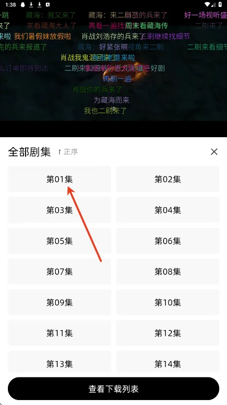 爱看剧场app v10.0.2 最新版 爱看剧场app v10.0.2 最新版