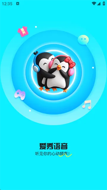 爱秀语音app 爱秀语音app
