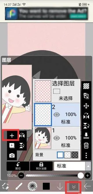 爱笔思画x免费版 v13.1.19安卓版