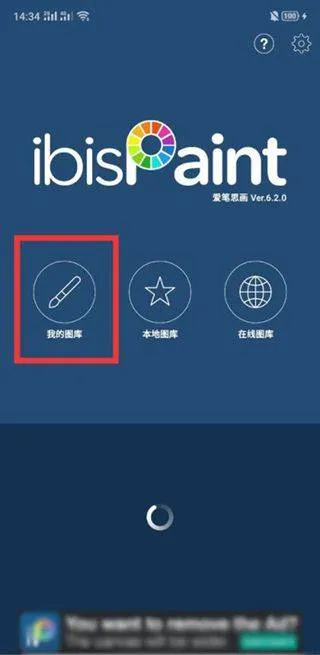 爱笔思画x免费版 v13.1.19安卓版