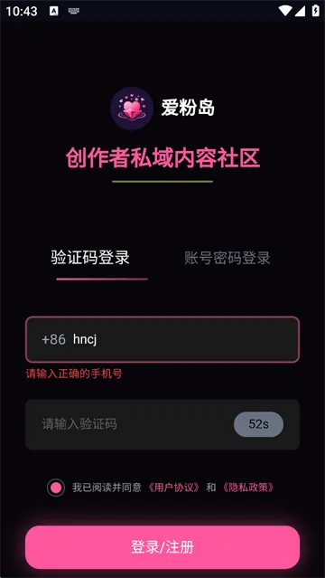 爱粉岛app最新版下载 爱粉岛app最新版下载