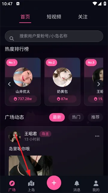 爱粉岛app最新版下载 爱粉岛app最新版下载