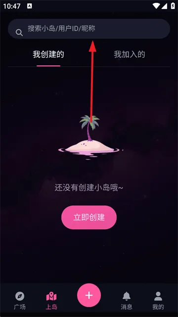 爱粉岛app最新版下载 爱粉岛app最新版下载