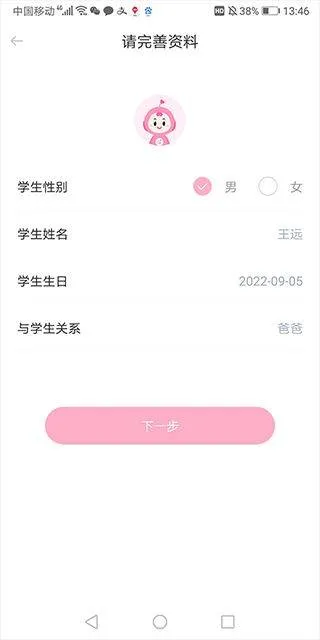 爱维宝贝家长版app v7.3.9安卓版