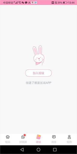 爱维宝贝家长版app v7.3.9安卓版
