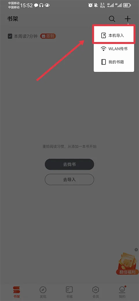 爱读掌阅小说网手机版 v8.6.8安卓版