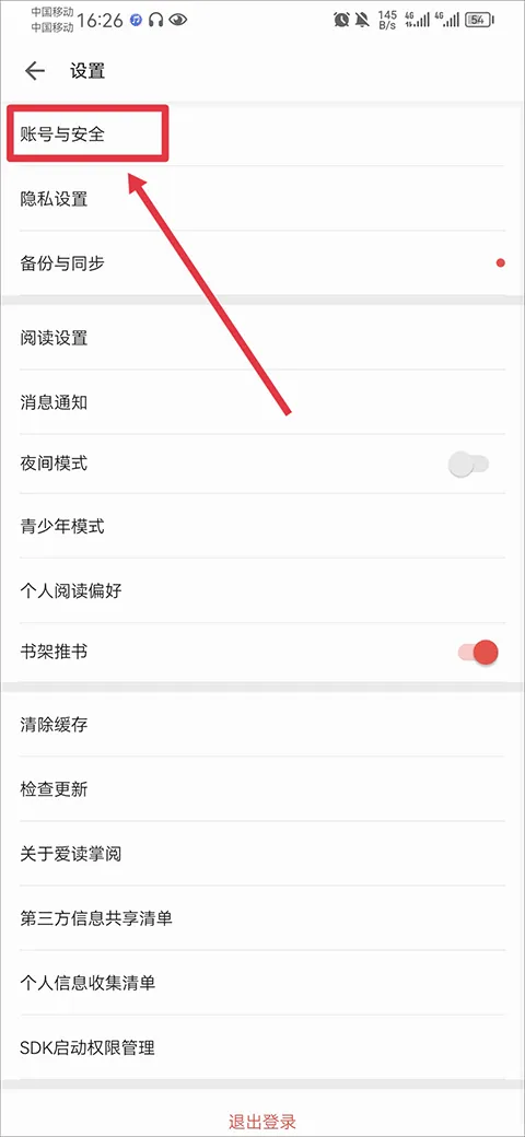 爱读掌阅小说网手机版 v8.6.8安卓版