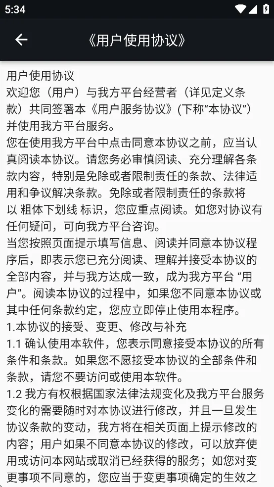 爱车眼APP最新版本 v1.2.1 安卓版
