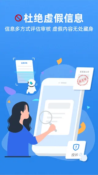 牛小二招聘app v3.20.0安卓版